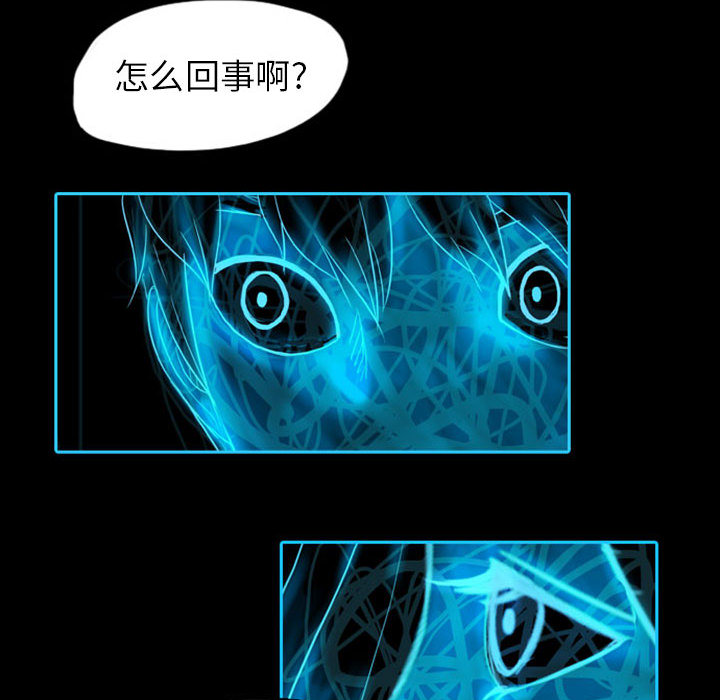 《梦魇》漫画最新章节梦魇-第 40 章免费下拉式在线观看章节第【23】张图片