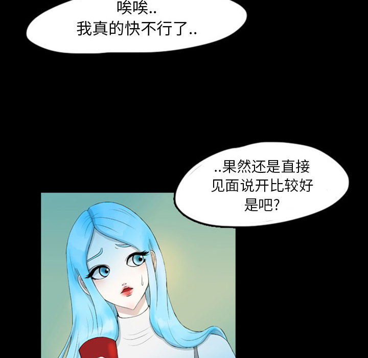 《梦魇》漫画最新章节梦魇-第 40 章免费下拉式在线观看章节第【10】张图片