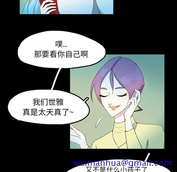 《梦魇》漫画最新章节梦魇-第 40 章免费下拉式在线观看章节第【11】张图片