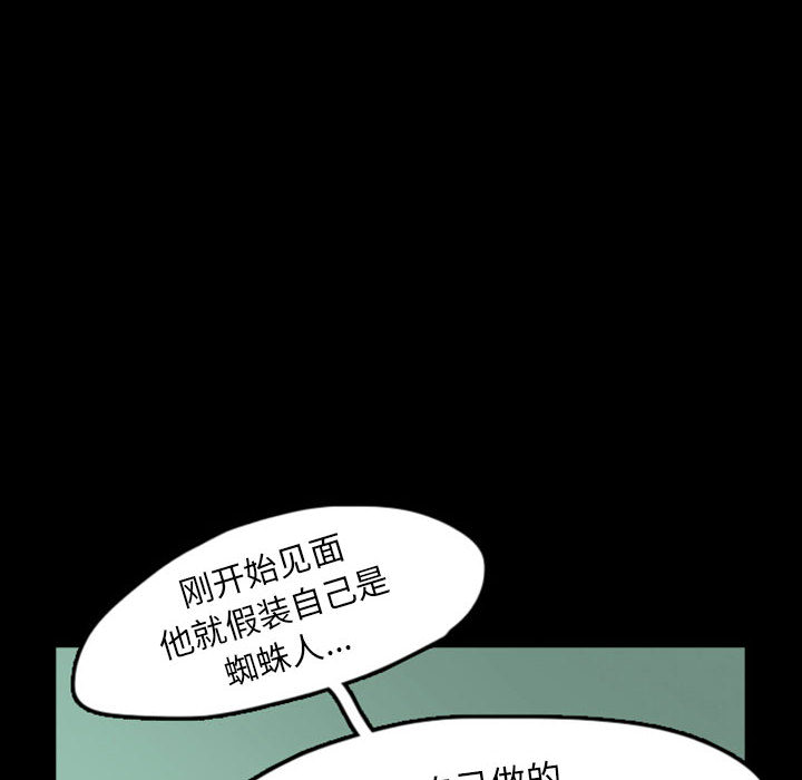 《梦魇》漫画最新章节梦魇-第 40 章免费下拉式在线观看章节第【8】张图片