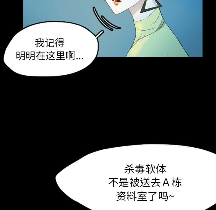 《梦魇》漫画最新章节梦魇-第 40 章免费下拉式在线观看章节第【67】张图片