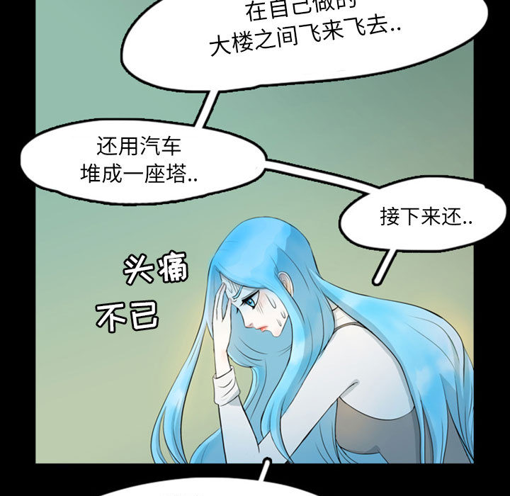 《梦魇》漫画最新章节梦魇-第 40 章免费下拉式在线观看章节第【9】张图片