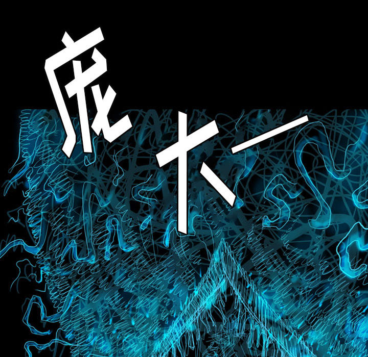 《梦魇》漫画最新章节梦魇-第 40 章免费下拉式在线观看章节第【38】张图片