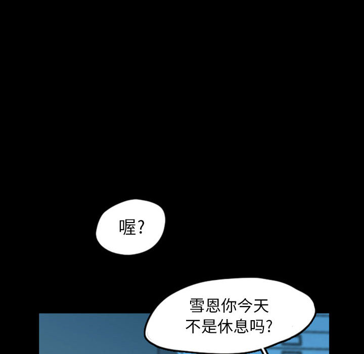 《梦魇》漫画最新章节梦魇-第 40 章免费下拉式在线观看章节第【64】张图片