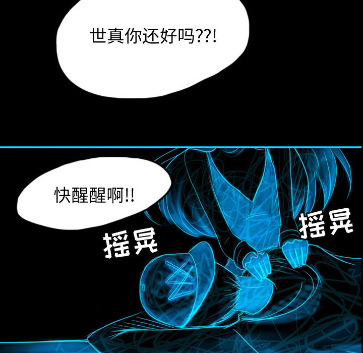 《梦魇》漫画最新章节梦魇-第 41 章免费下拉式在线观看章节第【20】张图片