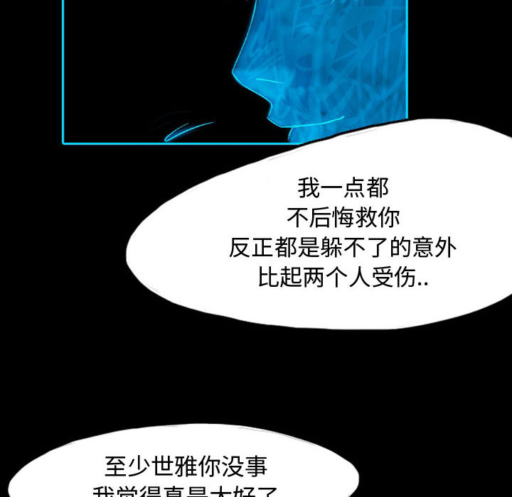 《梦魇》漫画最新章节梦魇-第 41 章免费下拉式在线观看章节第【39】张图片