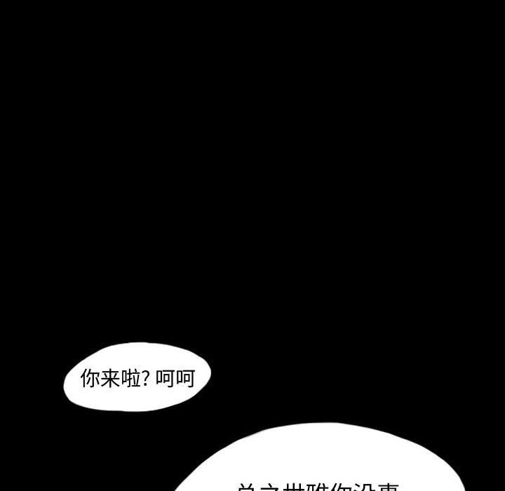 《梦魇》漫画最新章节梦魇-第 41 章免费下拉式在线观看章节第【35】张图片