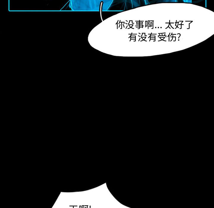 《梦魇》漫画最新章节梦魇-第 41 章免费下拉式在线观看章节第【24】张图片