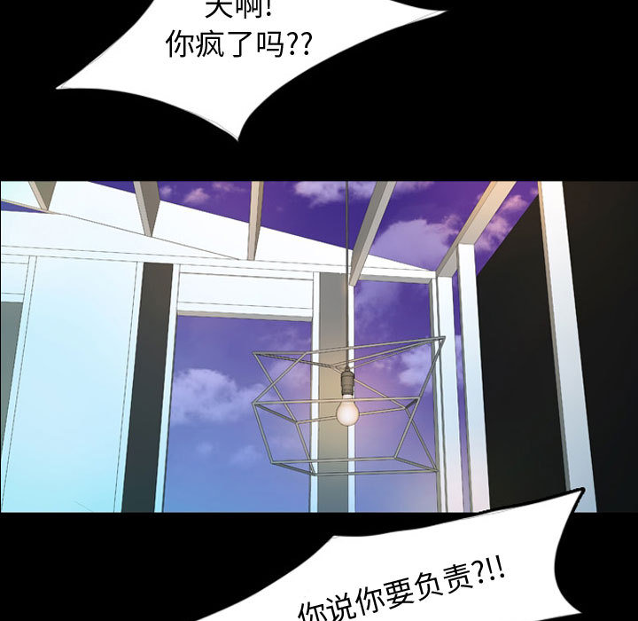 《梦魇》漫画最新章节梦魇-第 41 章免费下拉式在线观看章节第【25】张图片