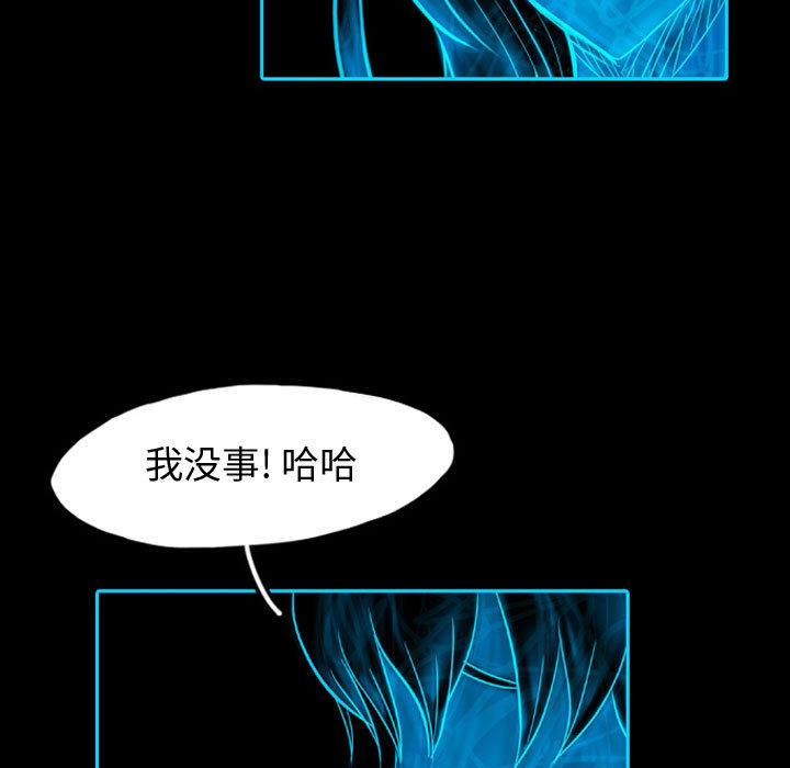 《梦魇》漫画最新章节梦魇-第 41 章免费下拉式在线观看章节第【38】张图片