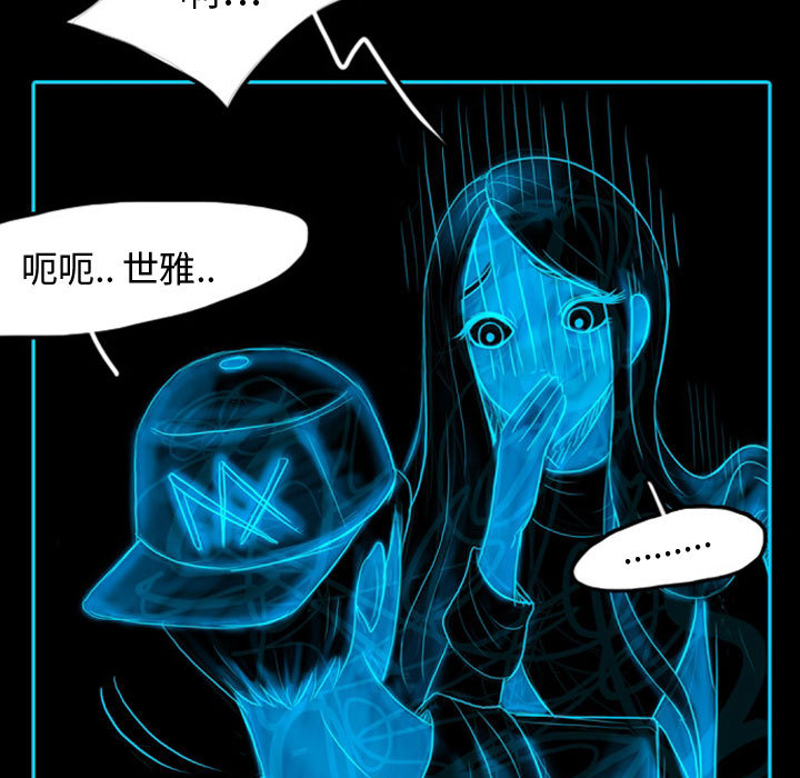 《梦魇》漫画最新章节梦魇-第 41 章免费下拉式在线观看章节第【23】张图片