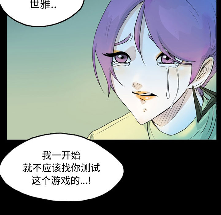 《梦魇》漫画最新章节梦魇-第 41 章免费下拉式在线观看章节第【34】张图片