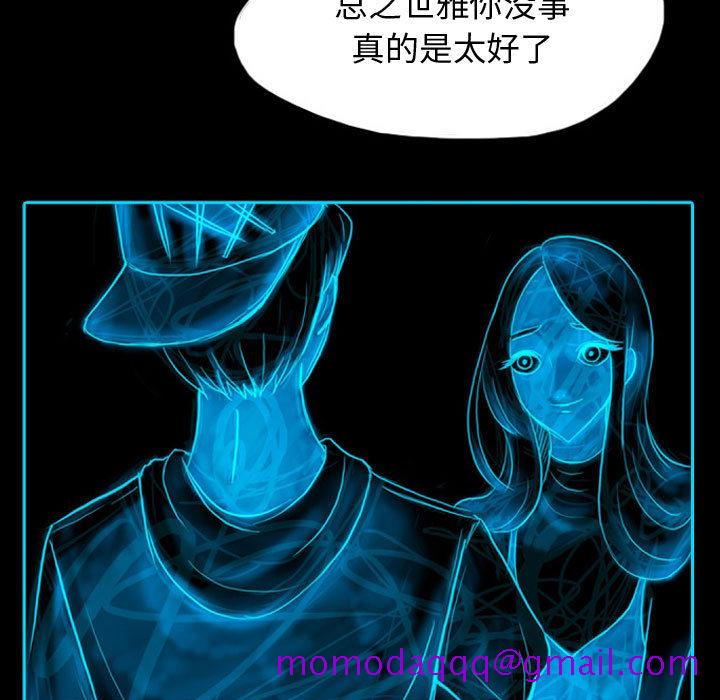 《梦魇》漫画最新章节梦魇-第 41 章免费下拉式在线观看章节第【36】张图片