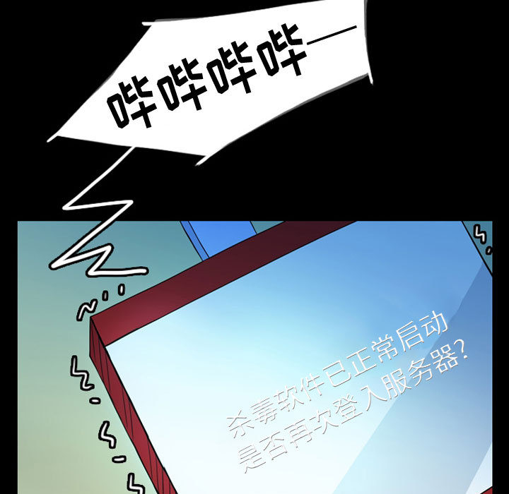 《梦魇》漫画最新章节梦魇-第 41 章免费下拉式在线观看章节第【13】张图片