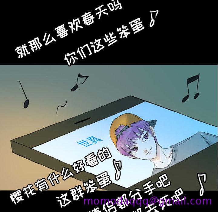 《梦魇》漫画最新章节梦魇-第 41 章免费下拉式在线观看章节第【46】张图片