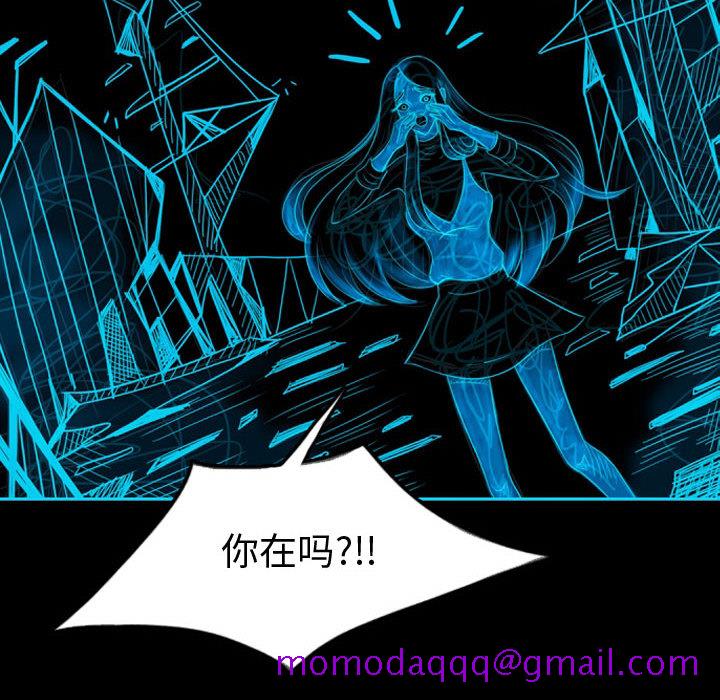 《梦魇》漫画最新章节梦魇-第 41 章免费下拉式在线观看章节第【16】张图片