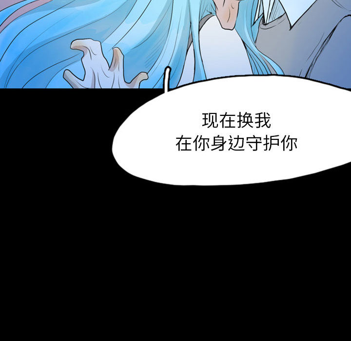 《梦魇》漫画最新章节梦魇-第 42 章免费下拉式在线观看章节第【28】张图片