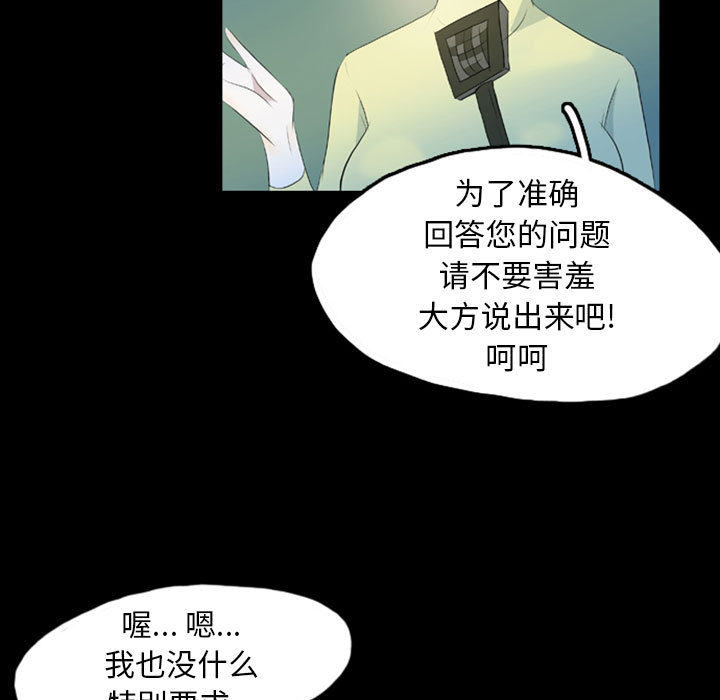 《梦魇》漫画最新章节梦魇-第 42 章免费下拉式在线观看章节第【15】张图片