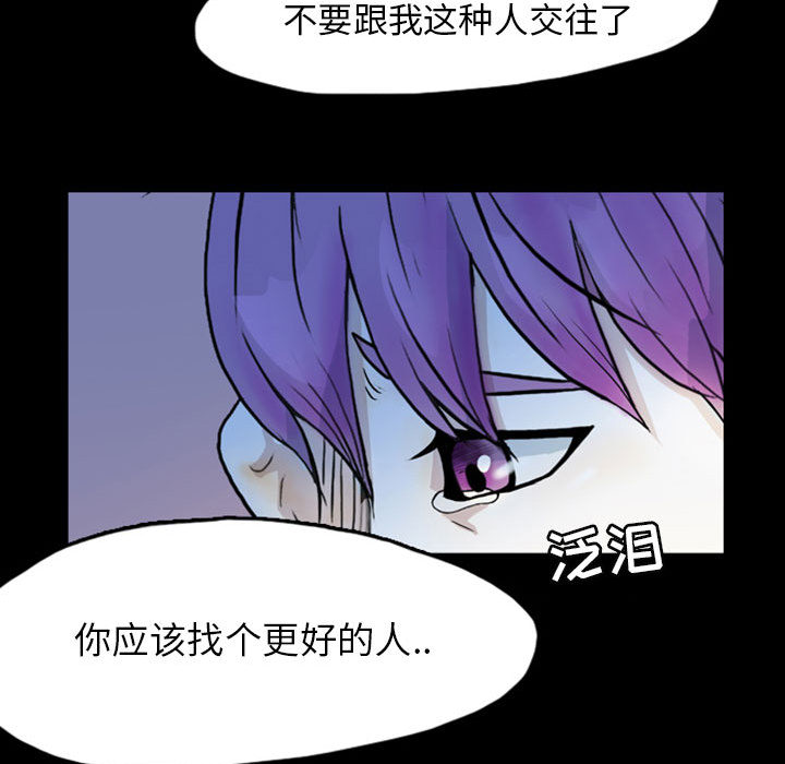 《梦魇》漫画最新章节梦魇-第 42 章免费下拉式在线观看章节第【22】张图片