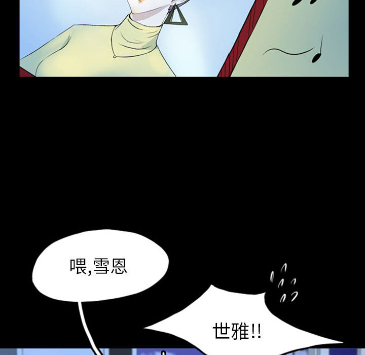 《梦魇》漫画最新章节梦魇-第 42 章免费下拉式在线观看章节第【38】张图片