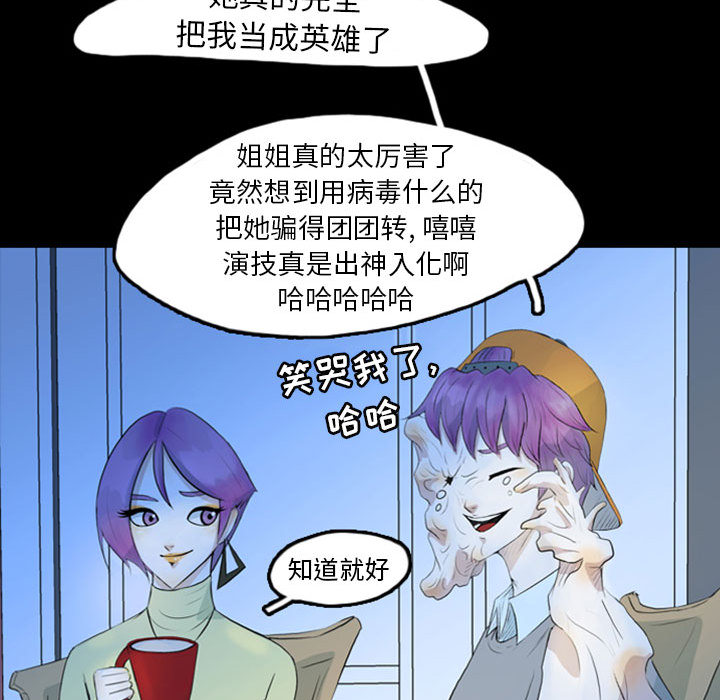 《梦魇》漫画最新章节梦魇-第 42 章免费下拉式在线观看章节第【32】张图片