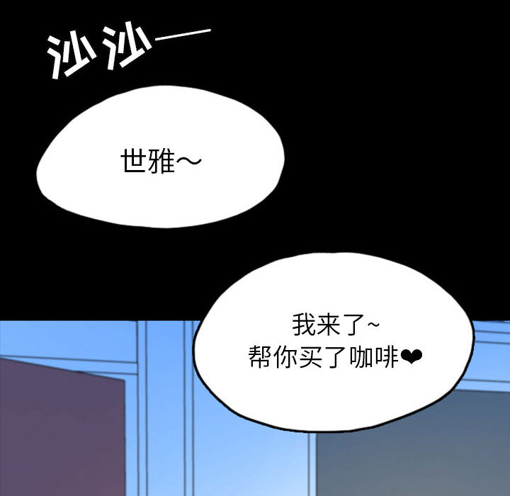 《梦魇》漫画最新章节梦魇-第 42 章免费下拉式在线观看章节第【70】张图片