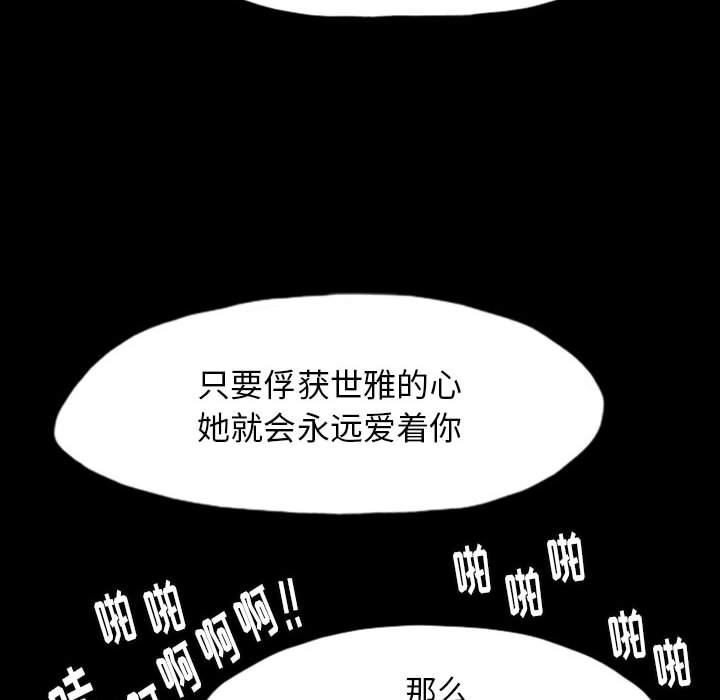 《梦魇》漫画最新章节梦魇-第 42 章免费下拉式在线观看章节第【64】张图片