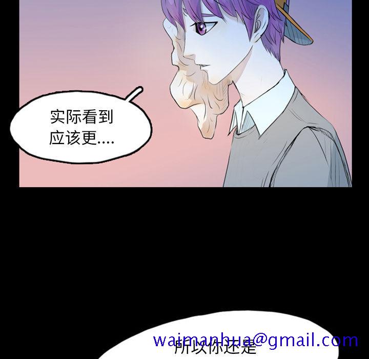 《梦魇》漫画最新章节梦魇-第 42 章免费下拉式在线观看章节第【21】张图片