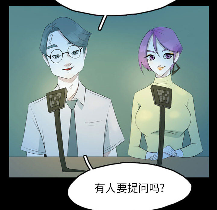 《梦魇》漫画最新章节梦魇-第 42 章免费下拉式在线观看章节第【8】张图片