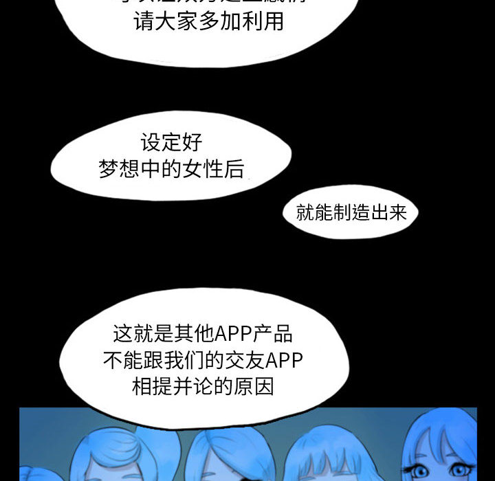 《梦魇》漫画最新章节梦魇-第 42 章免费下拉式在线观看章节第【62】张图片