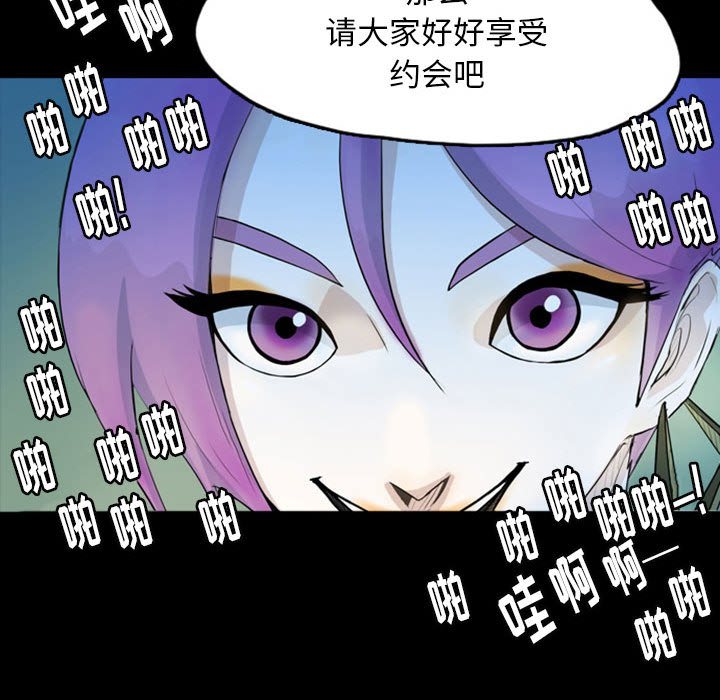 《梦魇》漫画最新章节梦魇-第 42 章免费下拉式在线观看章节第【65】张图片