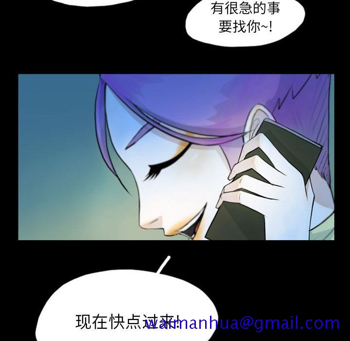 《梦魇》漫画最新章节梦魇-第 42 章免费下拉式在线观看章节第【51】张图片