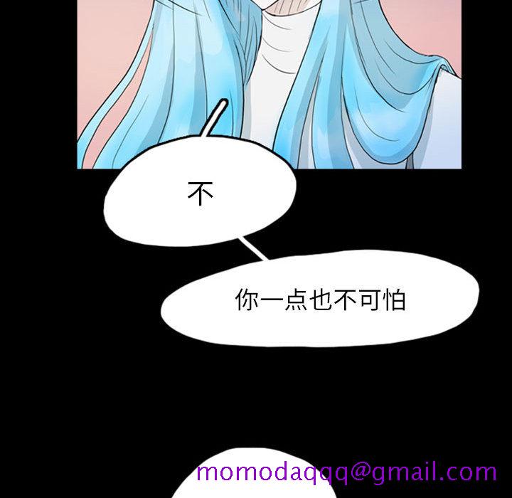 《梦魇》漫画最新章节梦魇-第 42 章免费下拉式在线观看章节第【26】张图片