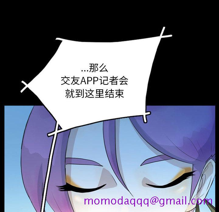 《梦魇》漫画最新章节梦魇-第 42 章免费下拉式在线观看章节第【66】张图片