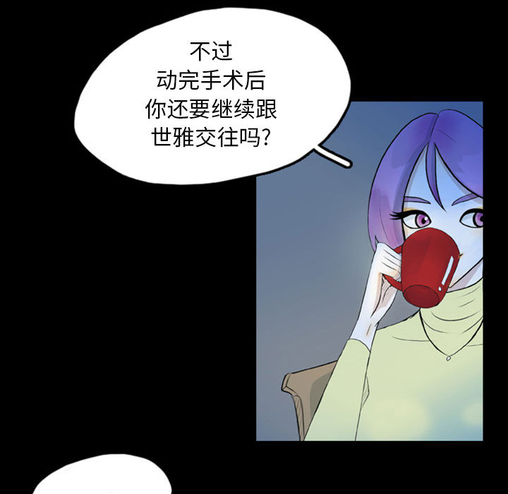 《梦魇》漫画最新章节梦魇-第 42 章免费下拉式在线观看章节第【34】张图片