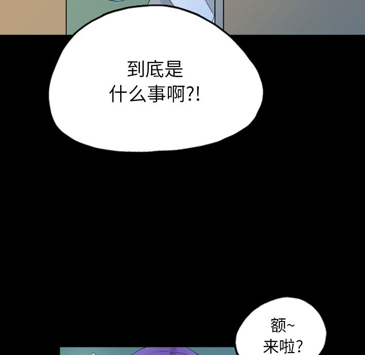 《梦魇》漫画最新章节梦魇-第 42 章免费下拉式在线观看章节第【42】张图片