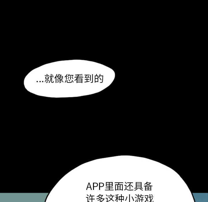 《梦魇》漫画最新章节梦魇-第 42 章免费下拉式在线观看章节第【57】张图片