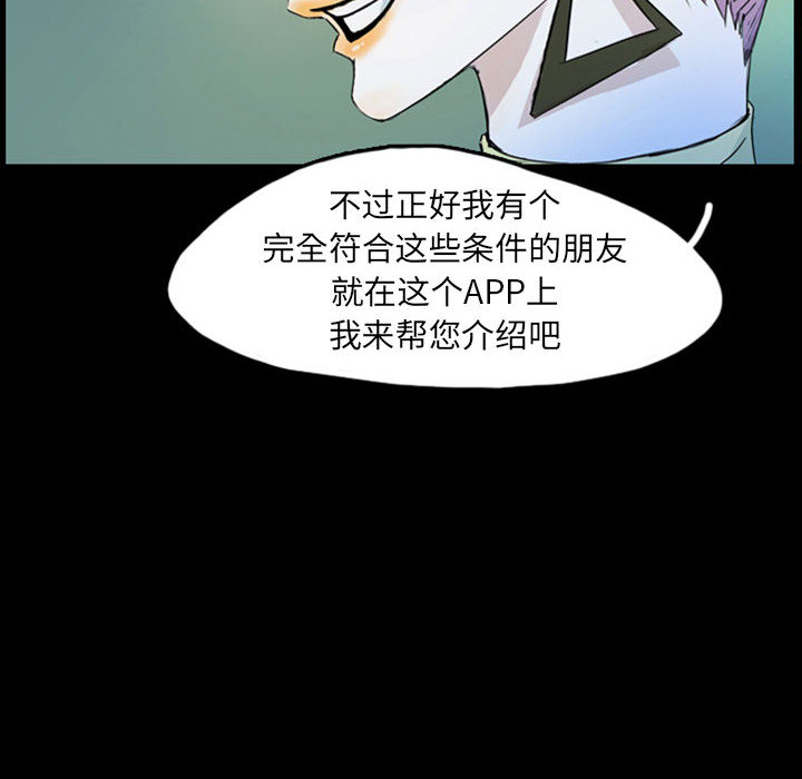 《梦魇》漫画最新章节梦魇-第 42 章免费下拉式在线观看章节第【18】张图片