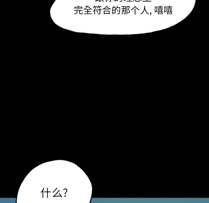 《梦魇》漫画最新章节梦魇-第 42 章免费下拉式在线观看章节第【45】张图片