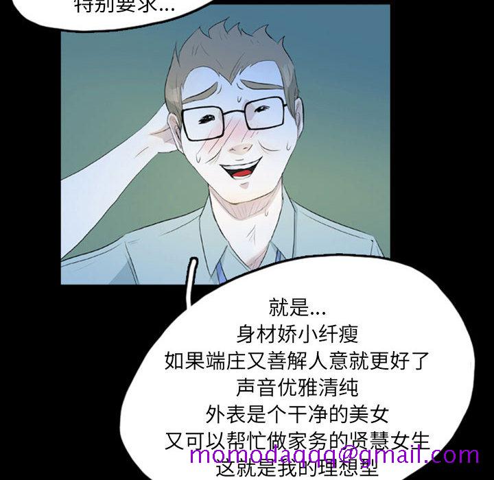 《梦魇》漫画最新章节梦魇-第 42 章免费下拉式在线观看章节第【16】张图片