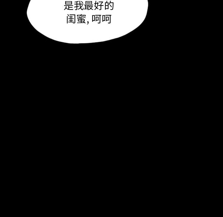 《梦魇》漫画最新章节梦魇-第 42 章免费下拉式在线观看章节第【74】张图片