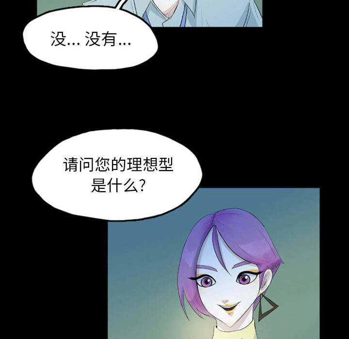 《梦魇》漫画最新章节梦魇-第 42 章免费下拉式在线观看章节第【14】张图片