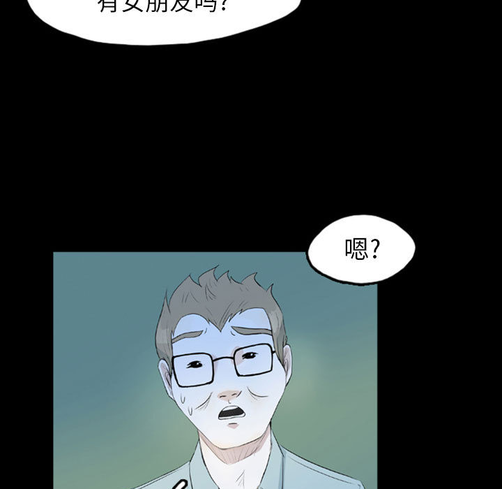 《梦魇》漫画最新章节梦魇-第 42 章免费下拉式在线观看章节第【13】张图片