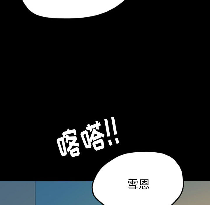 《梦魇》漫画最新章节梦魇-第 42 章免费下拉式在线观看章节第【52】张图片