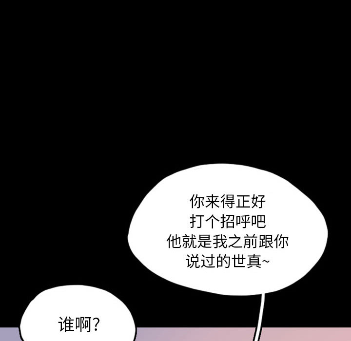 《梦魇》漫画最新章节梦魇-第 42 章免费下拉式在线观看章节第【72】张图片