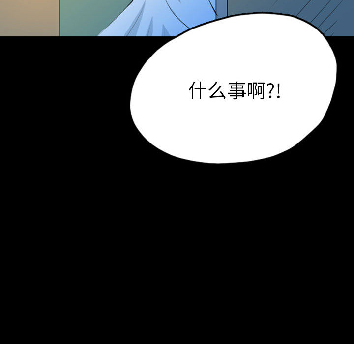 《梦魇》漫画最新章节梦魇-第 42 章免费下拉式在线观看章节第【54】张图片