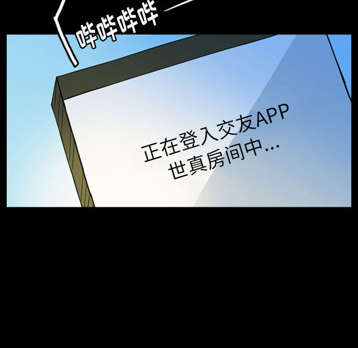 《梦魇》漫画最新章节梦魇-第 42 章免费下拉式在线观看章节第【68】张图片