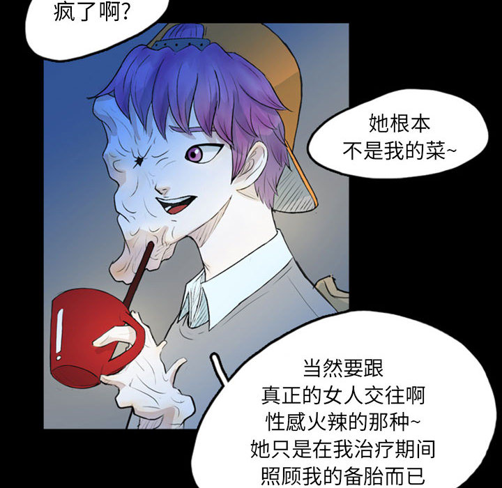 《梦魇》漫画最新章节梦魇-第 42 章免费下拉式在线观看章节第【35】张图片