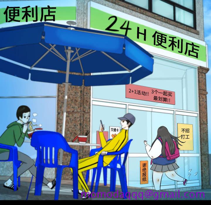 《梦魇》漫画最新章节梦魇-第 43 章免费下拉式在线观看章节第【16】张图片