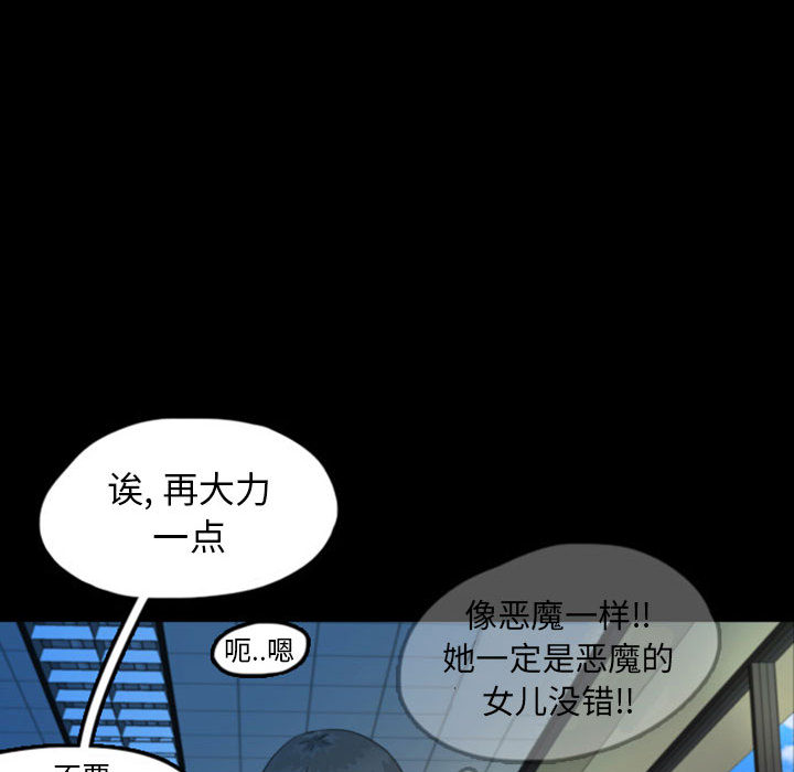 《梦魇》漫画最新章节梦魇-第 43 章免费下拉式在线观看章节第【43】张图片